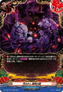 終焉魔竜アジ・ダハーカ【RR】{DZ-TB01/043}《バディファイト