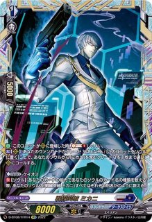 10thanniversaryAveMujicaドロリス(サイン)【EXS】{DZ-BT10/EXS41