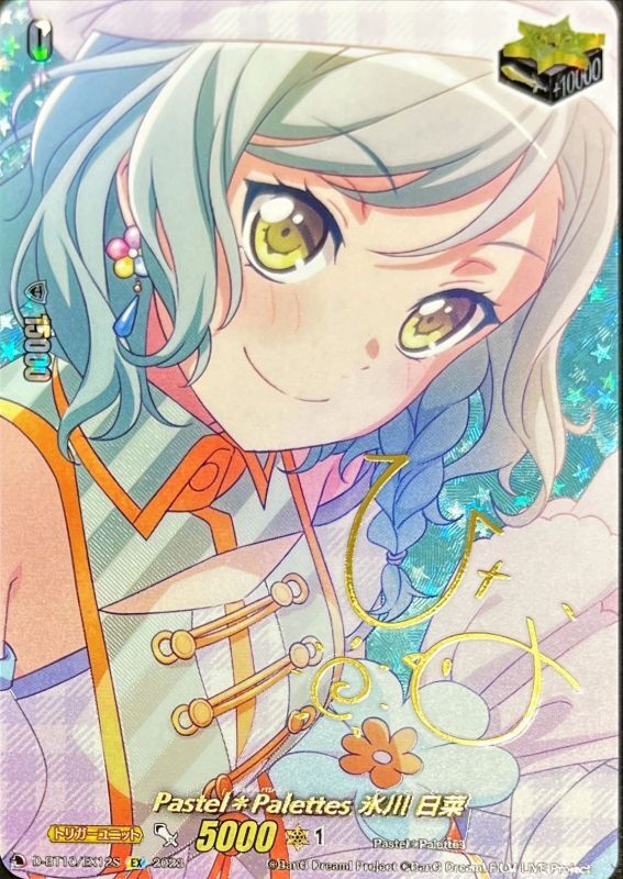 ヴァイスシュヴァルツ WS 未知数の存在 氷川日菜 SSPサイン ヴァイス