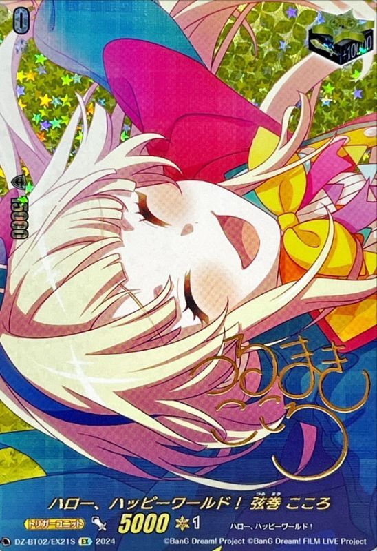 バンドリ ヴァイス 弦巻こころ SSP ヴァイスシュワルツ BanG