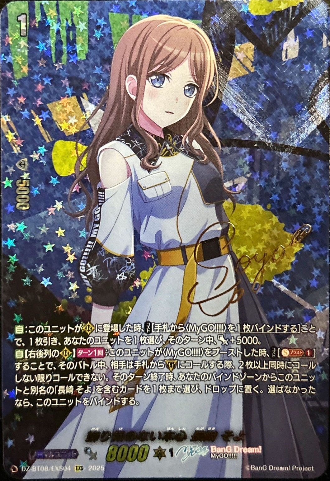 迷子のバンド 長崎そよ SR 4枚セット 迷子のバンド 長崎そよ ssp