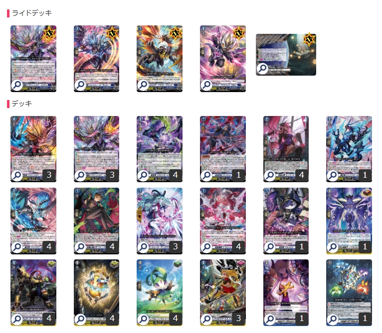 ヴァンガード ドラジュエルド・マグナス デッキ 魔宝竜皇ドラジュエル