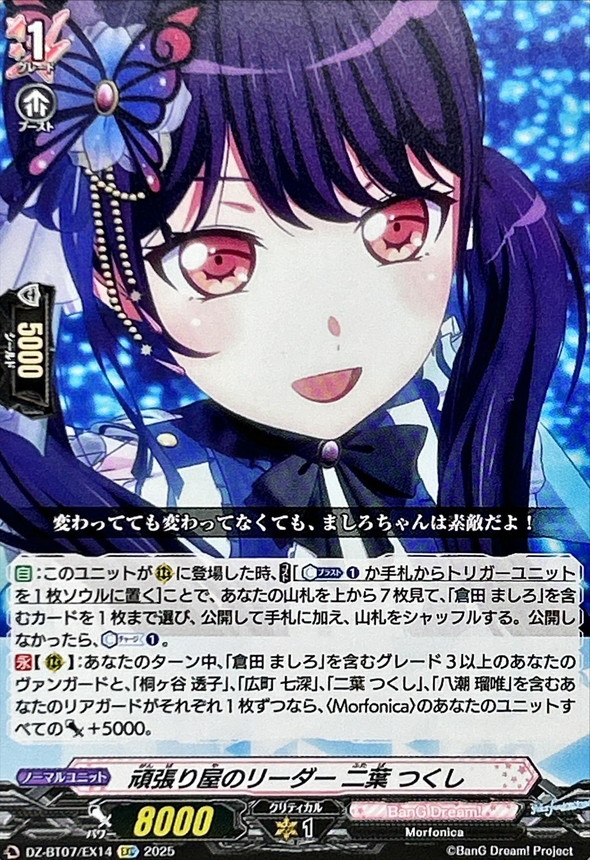 ヴァイスシュヴァルツ ふふん、任せて！ 二葉つくし RRR 4枚