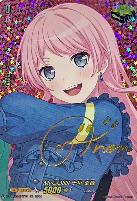 紅*葉様 ヴァイス 迷子のバンド 千早愛音 SSP PSA10 紅*葉様 ヴァイス