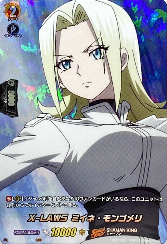 白の物語 ジャンクウォリアー マルチャミースリーブ アルトメギア 白の