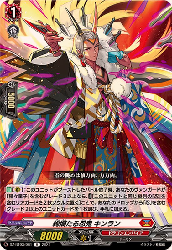 ②②Vレア セット 鬼羅丸 ライオネル ジャッキー ②②Vレア セット 鬼