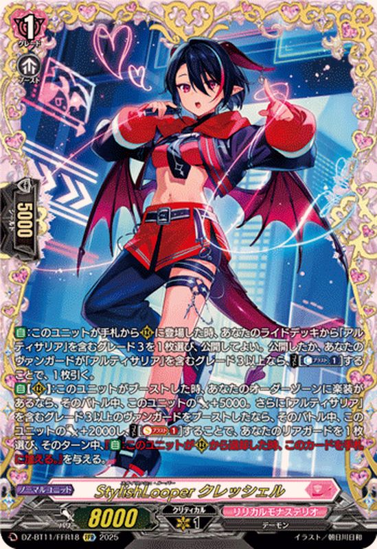 ヴァンガード 七彩の架け橋 ルクシェイル FFR カードファイト!!ヴァン