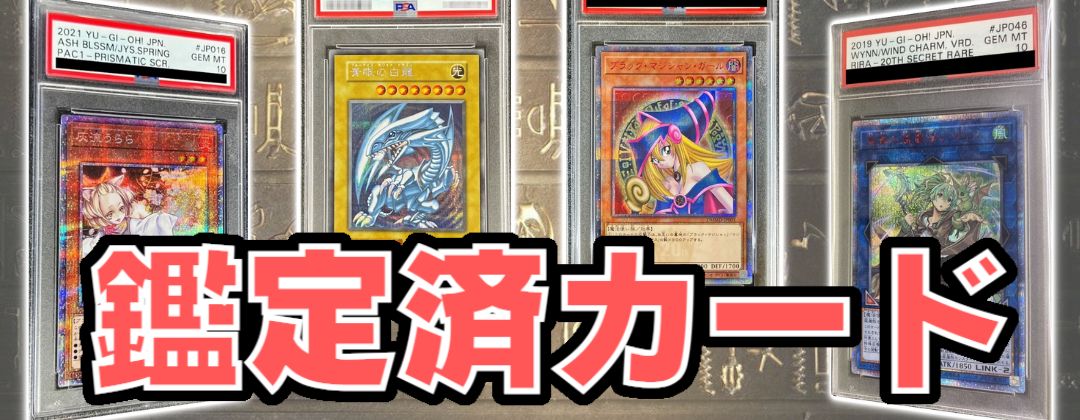 PSA9鑑定済〕 ブラックデーモンズドラゴン【レリーフ】{MA-52}《融合》