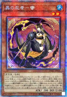 深淵の獣ルベリオン【プリズマティックシークレット】{DABL-JP009