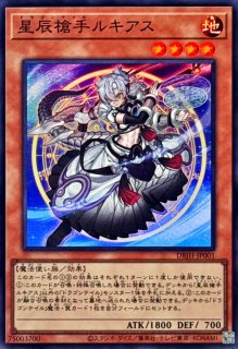 状態A-〕星辰砲手ファイメナ【スーパー】{DBJH-JP002}《モンスター