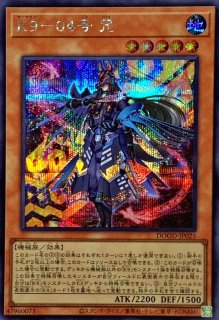 K917号Ripper【プリズマティックシークレット】{DBJH-JP035}《エクシーズ》