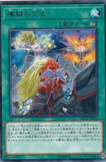 執愛のウヴァループ【ノーマル】{IGAS-JP028}《モンスター》