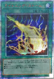 状態A-〕破滅と終焉の支配者【プリズマティックシークレット】{25DB