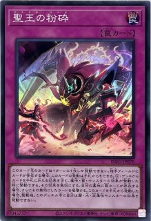 遊戯王 ドミナス・スパーク Dominus Spark - Yugipedia