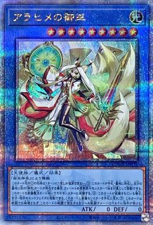 新]オオヒメの御巫(子供)【ウルトラパラレル】{TTP1-JP063}《儀式》