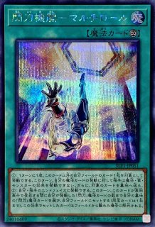 無限泡影【20thシークレット】{20TH-JPC99}《罠》