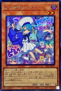 LiveTwinキスキルフロスト【プリズマティックシークレット】{LIOV