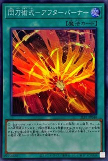 ハーピィの羽根帚(赤茶背景)【スーパー】{QCAC-JP024}《魔法》