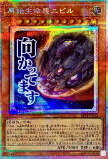 増殖するG【プリズマティックシークレット】{LPST-JP007}《モンスター》