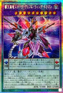 血樹竜姫ドラセレア【プリズマティックシークレット】{BLZD-JP027