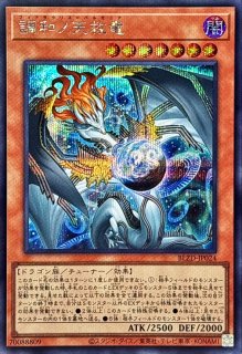 霆王の閃光【シークレット】{BLZD-JP077}《罠》