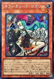 耀聖の風詩レギナ【シークレット】{BLZD-JP014}《モンスター》