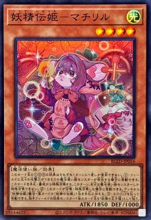 BLAZING DOMINION - カードラッシュ[遊戯王] (Page 2)