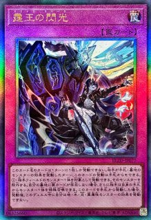 調和ノ天救竜【レリーフ】{BLZD-JP024}《モンスター》