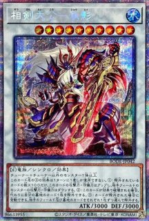 命王の螺旋【プリズマティックシークレット】{DOOD-JP079}《罠》