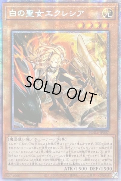 ☆アジア☆白の聖女エクレシア【プリズマティックシークレット