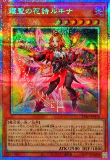 無垢なる者メディウス【プリズマティックシークレット】{DUAD-JP008