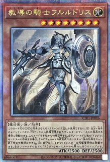 ☆アジア☆TheFallenTheVirtuous【プリズマティックシークレット