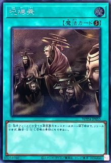 状態A-〕超融合【20thシークレット】{20CP-JPT05}《魔法》