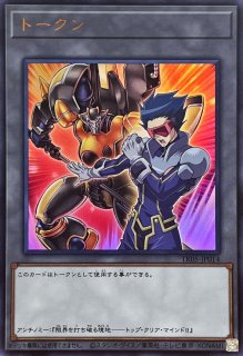 トークン(天上院明日香)【ウルトラ】{TK03-JP007}《トークン》