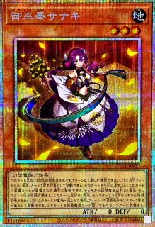 御巫神舞二貴子【プリズマティックシークレット】{TTP1-JP059}《魔法》