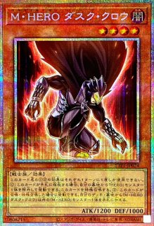 MHEROファーネス【プリズマティックシークレット】{TTP1-JP025