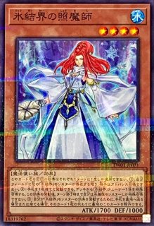 氷結界の依巫【スーパーパラレル】{SD40-JP003}《モンスター》