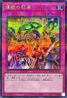 状態A-〕無垢なる者メディウス【プリズマティックシークレット】{DUAD