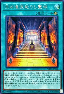 霆王の閃光【シークレット】{BLZD-JP077}《罠》