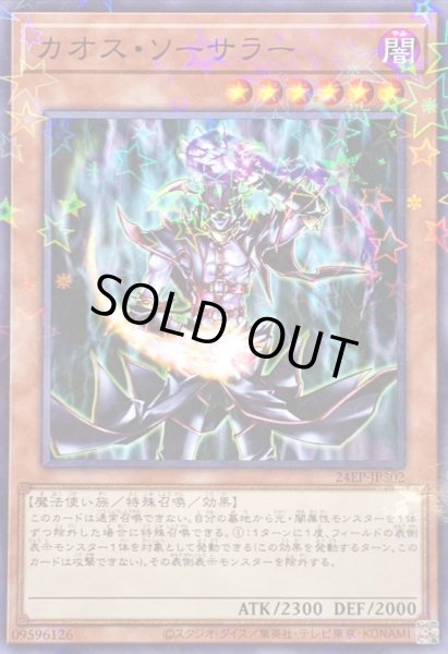 状態A-〕カオスソーサラー【ノーマルパラレル】{24EP-JP302
