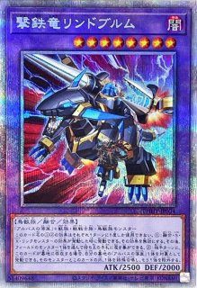 状態A-〕烙印竜アルビオン【プリズマティックシークレット】{LIOV