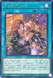 アロマリリスローズマリー【シークレット】{PHNI-JP050}《リンク》