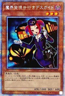 滅びの黒魔術師【プリズマティックシークレット】{TTP1-JP001}《融合》