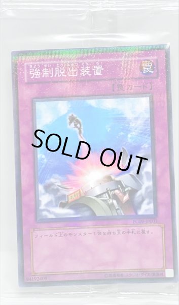 未開封)強制脱出装置【ノーマルパラレル】{PC09-JP003}《罠》