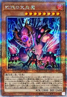 PSA10鑑定済〕竜騎士ガイア【プリズマティックシークレット】{ROTD
