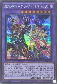 遊戯王 PSA10 現存1039枚 ブラック・マジシャン・ガール ウルトラ A