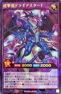 状態A-〕神炎皇ウリア(アニメイラスト)【プリズマティックシークレット