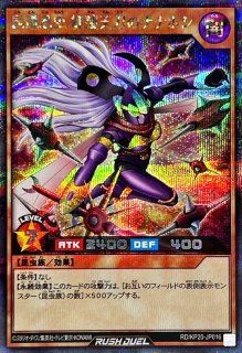 状態A-〕ハーピィ三姉妹TB【オーバーラッシュレア】{RD/SD0D-JPS01