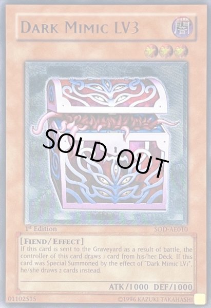 ☆旧アジア☆暗黒のミミックLV3【レリーフ】{SOD-AE010}《コレクター向け》