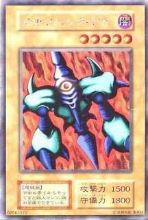 状態B〕ヤマドラン(初期)【ウルトラシークレット】{-}《モンスター》